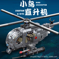 杰星61043兼容乐高军事系列飞机小鸟武装直升机拼装积木男孩6玩具