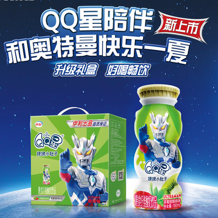 伊利QQ星揉揉小肚子营养果汁酸奶饮料乳酸菌饮品整箱儿童饮品
