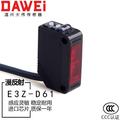 红外漫反射感应光电开关传感器E3Z-D61 D62常开常闭可切换直流24v