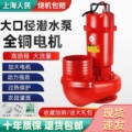 。德国进口上海人民潜水泵5寸6寸清水泵220V380V农用灌溉泵家用大