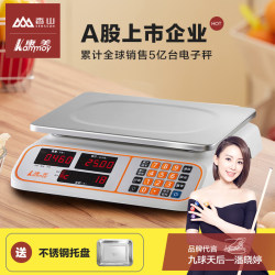 香山官方康美30 kg精准电子秤商用小型台秤计价秤充电市场烘焙