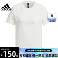 adidas阿迪达斯夏季女子运动训练休闲圆领短袖T恤IM8840