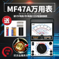 晨洲岛MF47内磁指针式万用表高精度机械式防带蜂鸣电工学生万能表
