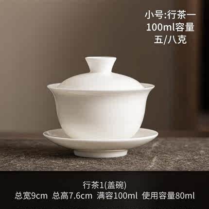 汝晗羊脂玉瓷盖碗茶杯套装大小号功夫三才泡茶碗盏单个高档白瓷敬
