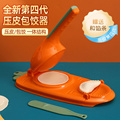 新款包饺子神器家用压饺子皮机模具挖馅勺水饺包子皮小型压皮器
