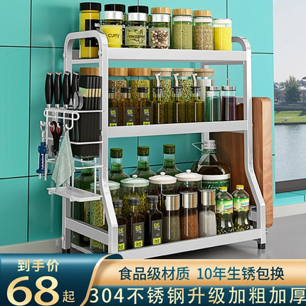 304不锈钢厨房置物架多功能台面调味品酱料香料调料架调味品收纳