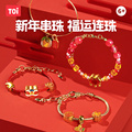 TOI图益六一串珠儿童手链制作手工diy材料包24年国潮礼盒女孩礼物