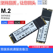 一轩M.2固态硬盘 128G 256G 512G 1T 2T sata NGFF/NVME PCIE