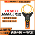 华谊PM2019S高精度数字钳形表万用表3000A大电流钳表钳型钳流表
