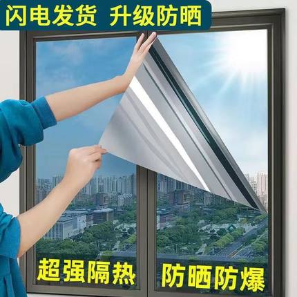 单向玻璃窗户防窥膜防走光贴纸透光不透明看外不看里隐私隔热防晒