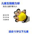 儿童握力球小孩手指力量训练分指锻炼器材握力圈手功能康复握力器