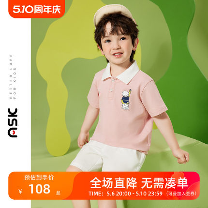 ASKjunior童装男童短袖套装夏季新款薄款小童幼儿POLO衫两件套潮