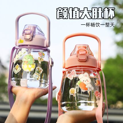 【羚羊专属】大肚杯大容量儿童塑料水杯夏季便携水壶4.23