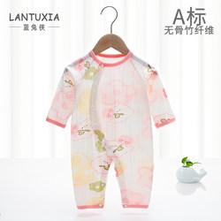 新生儿婴儿衣服夏季竹纤维长袖无骨薄款宝宝空调服连体衣哈衣夏装