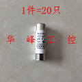 银森熔断器8.5X31.5陶瓷保险丝管R014熔芯RO14 2A4A6A10A16A20A