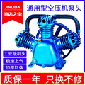 捷豹款工业级0.25/8空压机泵头机头三缸四双缸气泵总成0.9/8配件