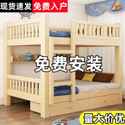 实木床1.2米上下床双层上下铺两层儿童加粗双人床多功能高低子母