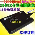 R20D/C-USB-8H10D id卡IC M1卡二代证nfc门禁读卡器发夹器刷卡机