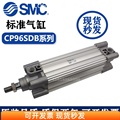 SMC型标准气缸CP96SDB32-25 CP96SDB40-50 CP96SDB63-75-100-125C