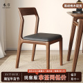 新中式实木餐椅约黑胡桃木带靠背靠垫书桌椅圆凳家具休闲椅