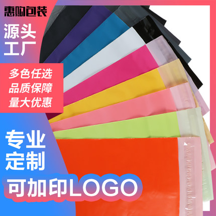 快递袋打包袋定制定做印刷LOGO 加厚快递物流包装带袋子新料订购