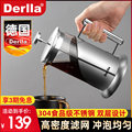 德国Derlla法压壶煮咖啡壶小型咖啡器具手冲套装法式泡茶壶过滤杯