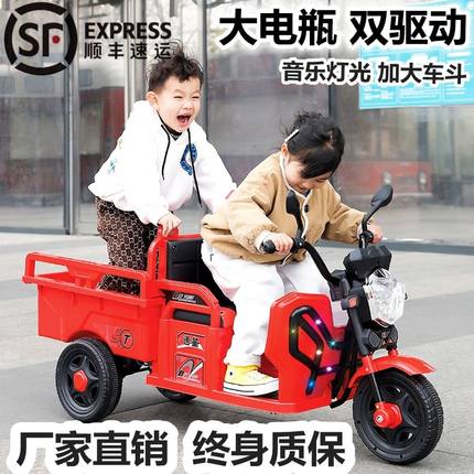 儿童电动三轮车玩具摩托小孩汽坐双人宝宝可充遥控大号带斗拖拉机