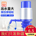 桶装水抽水器手压式泵矿泉纯净水桶吸水压水器饮水机大桶电动支架
