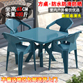 塑料椅子加厚沙滩夜市大排档桌椅一套餐桌靠背椅餐厅桌椅组合