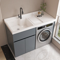 新品蜂窝铝洗衣机阳台一体柜组合洗衣柜洗衣台盆带搓板洗脸池槽伴