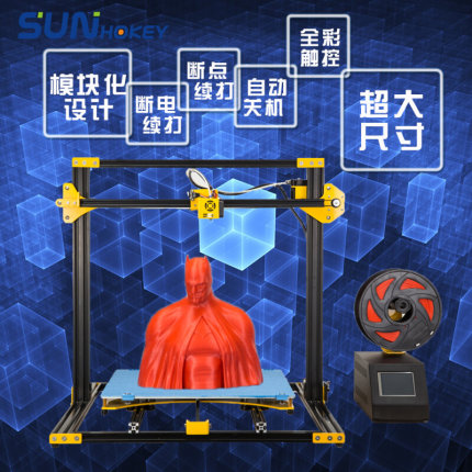 SUNHOKEY S3工业级大尺寸3D打印机断点断电续打高精度DIY套件组装