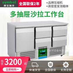 出口商用厨房冷柜保鲜工作台带抽屉的制冷沙拉柜水果蔬菜冷藏柜