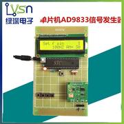 基于51单片机的AD9833 DDS高频函数信号发生器设计可调幅方案板