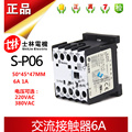 。原装正品士林交流接触器S-P06小型接触器S-P09 AC220V 380V