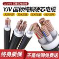 国标纯铜芯电缆线YJV2 3 4 5芯10 16 25 35 50平方三相室户外电线