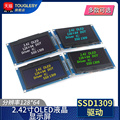 2.42寸OLED显示液晶屏模块分辨率128*64 SPI/IIC接口SSD1309驱动