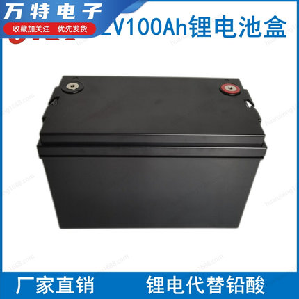 12V100A7A10A70A150A200A电动车锂电池盒18650锂电池组锂电池盒