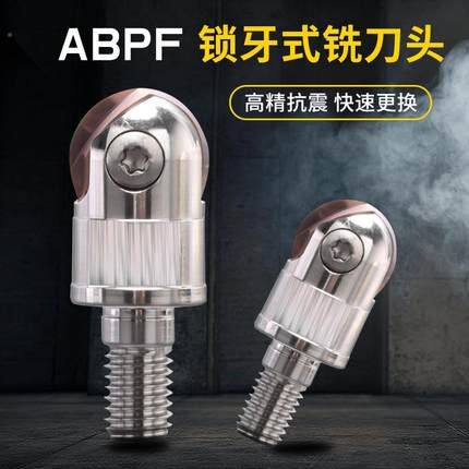 日立款数控抗震ABPF螺纹铣刀头系列R6R8R10R12.5R15锁牙式球刀头