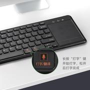 无线语音键盘充电版2.4G无线翻译键盘手写触摸板2.4G键盘