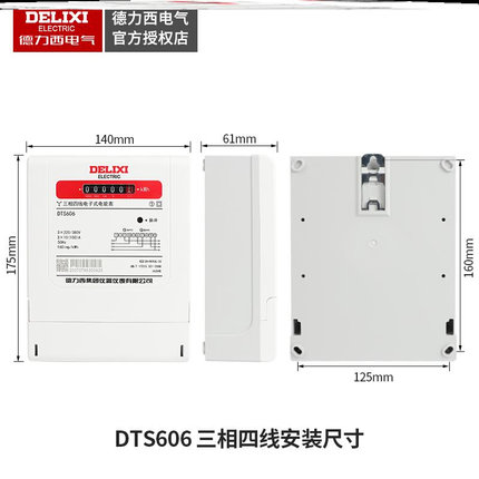 德力西三相四线电表dts606新款领航者带互感器配电箱电能表电度表