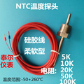 。NTC热敏电阻温度传感器三通10K 50K防水固定2分4分螺纹安装探头