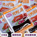 小包装北京烤鸭酱料专用蘸酱片皮鸭烤鸭专用酱甜面酱40克/袋