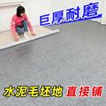 5㎡自粘地板革pvc地板贴水泥地直接铺石塑木地板家用塑胶地板铺垫