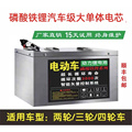 宁德电动车磷酸铁锂电池48V60V72V大容量二三四轮车电瓶外卖专用