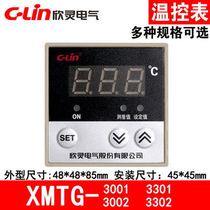 C-Lin数显温度控制仪XMTG-3001 3002 3301 3302温控表 温控器