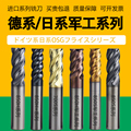 。日本住友军工铣刀钨钢钛合金GH4169高温合金高硬模具钢专用立铣