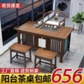 茶桌椅组合新中式办公室功夫茶几套装一体家用实木阳台小户型茶台