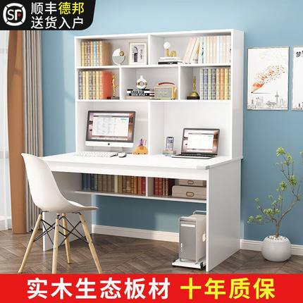 实木电脑桌学习书桌书架组合书柜一体台式家用简约卧室学生写字台