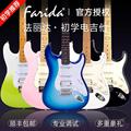 Farida法丽达电吉他F5020 F5050 F3030初学者儿童电吉他全套5051