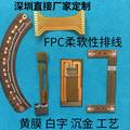 新品深圳fpc打样加工柔性线路板软排线pcb电路板PI纯铜超薄精密板